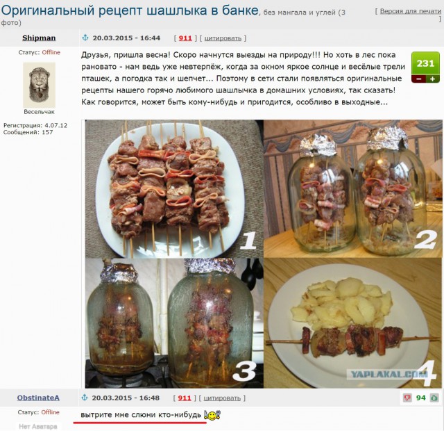 Смешные комментарии из ЯПлакалъ