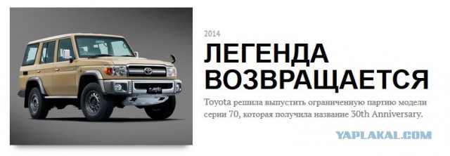 Обновленный Toyota Land Cruiser Prado