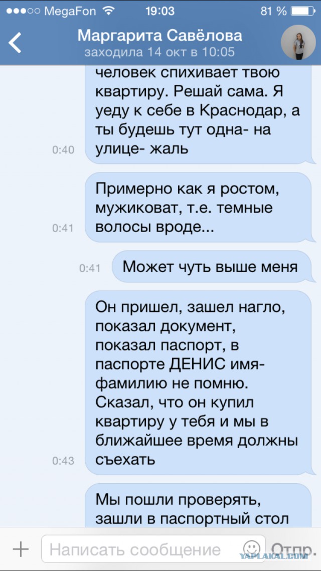 Кинули на ДВЕ квартиры в Москве