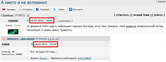 А никто и не вспомнил