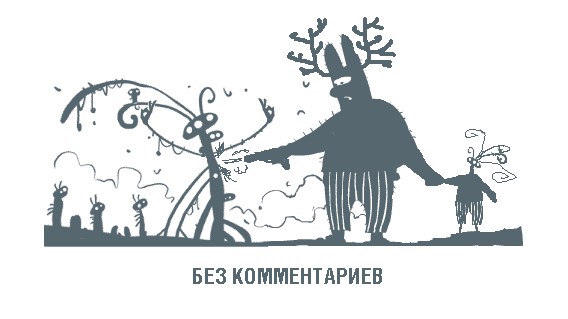 Фотожаба: Народы грибов и зайцев