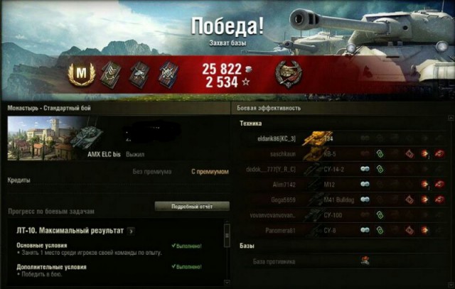Wargaming 34