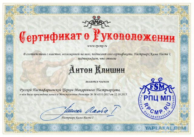 Раминь, братья!