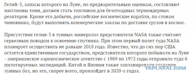 Россия приступила к разработке лунной базы