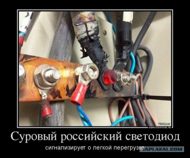 Когда монтировал электрик от бога