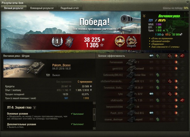 Wargaming 37