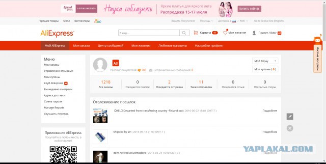Али Экспресс захватывает мир