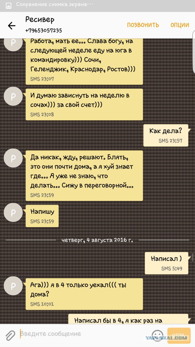 Вот такая ситуевина (