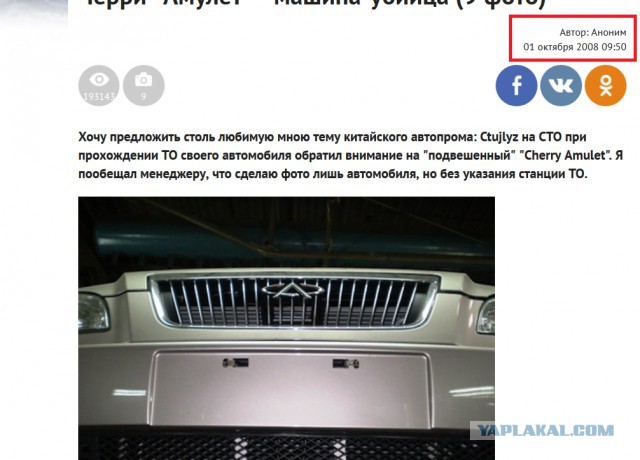 Правда о китайских автомобилях