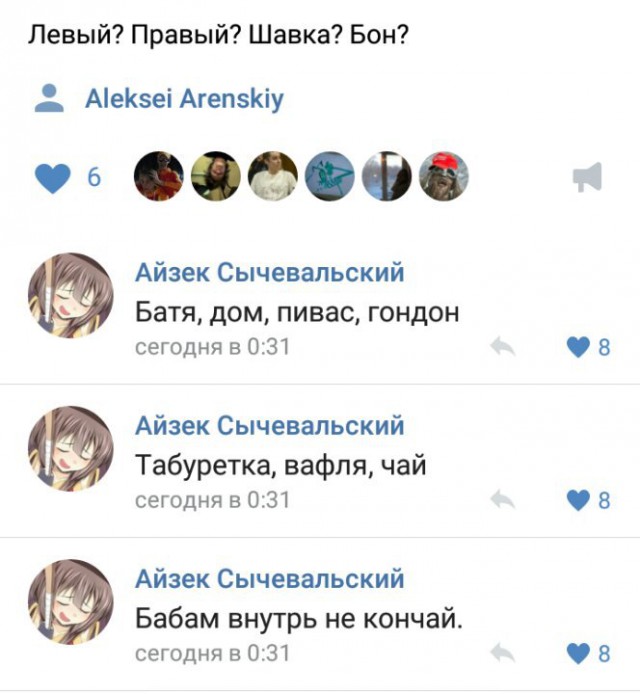 Ужасы и приколы из соцсетей 18+