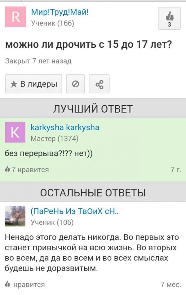 Ужасы и приколы из соцсетей 18+