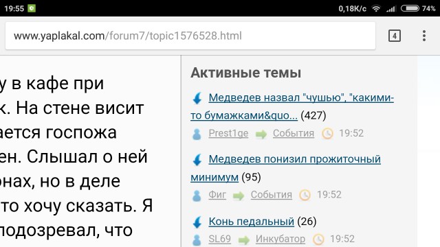 Медведев понизил прожиточный минимум