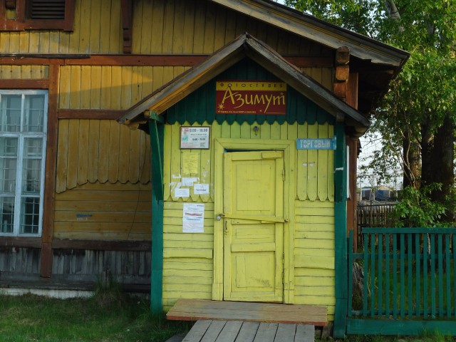 ВСТО