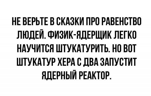 Технарь VS Менеджер
