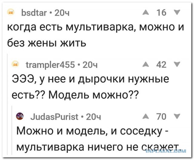 Смешные комментарии из социальных сетей 15.09.2017