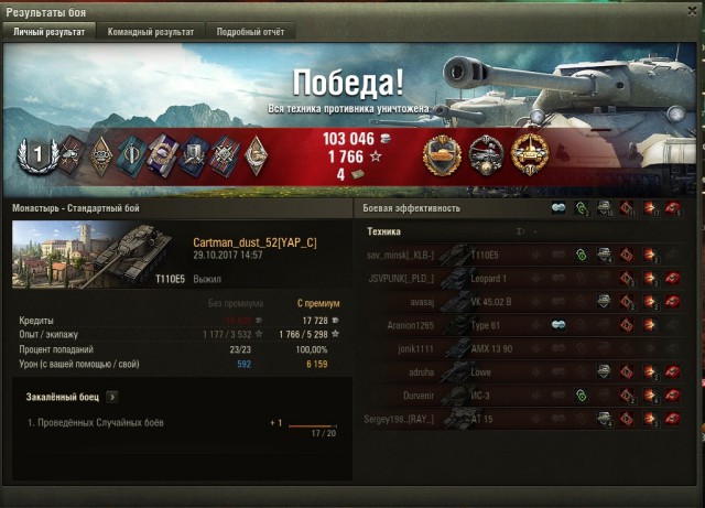 Wargaming 50! Пыщ пыщ, пробил! Урааа!