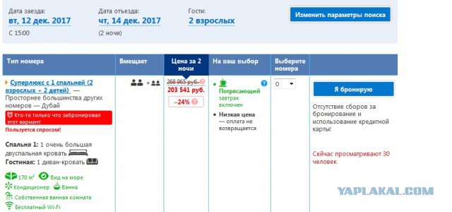 Подготовка к свадьбе и...