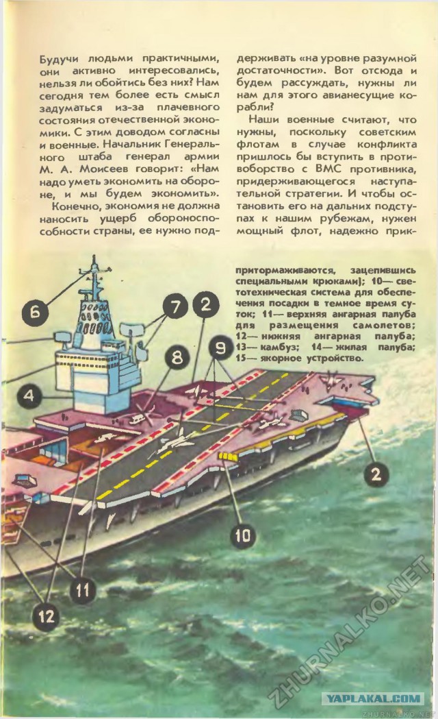 Сти́вен Хо́кинг в журнале Юный Техник 8 выпуск 90 год