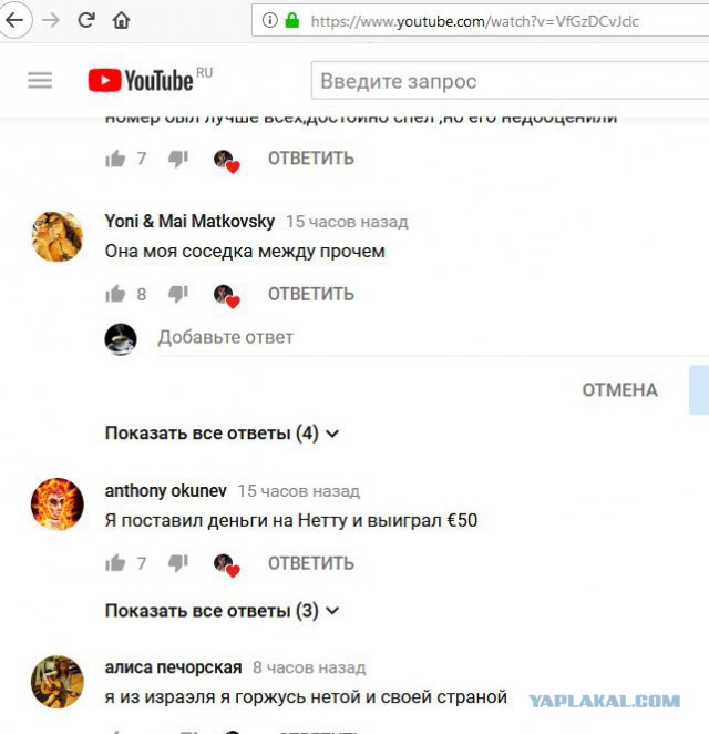 Зачем Израиль победил в Евровидении?