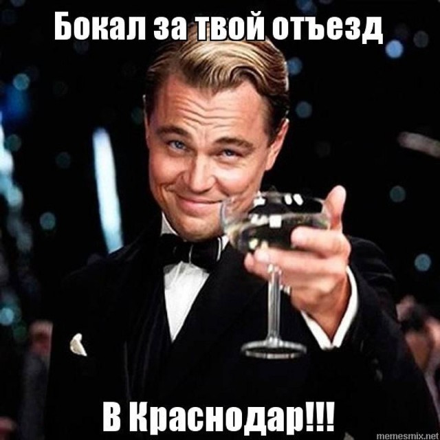 Пишу из Краснодара