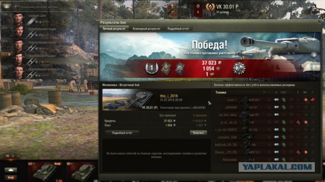 Wargaming 54