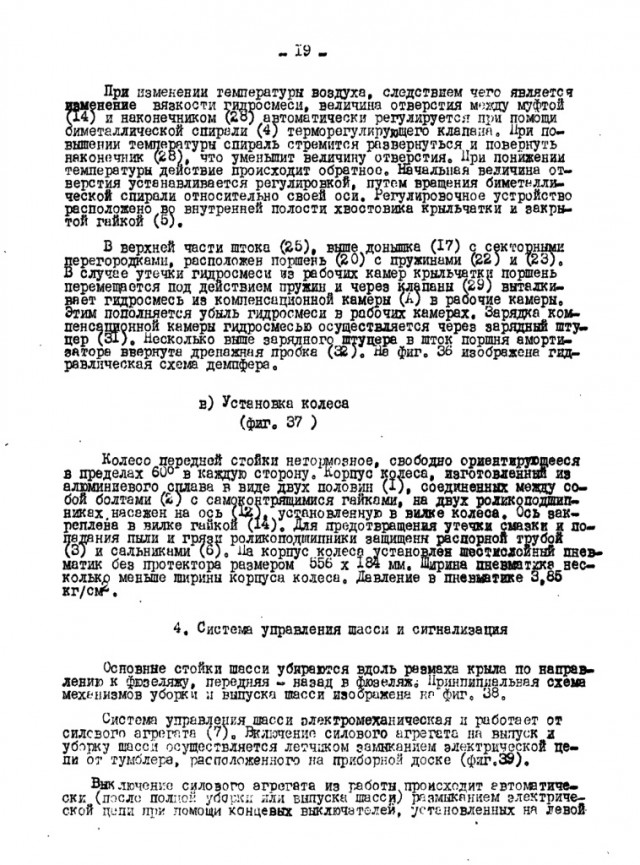 Недостатки P-39 "Airacobra"