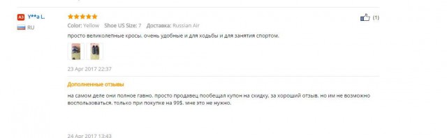 Порой отзывы на товары Aliexpress доставляют почище других юмористов