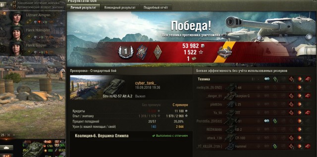 Wargaming 54