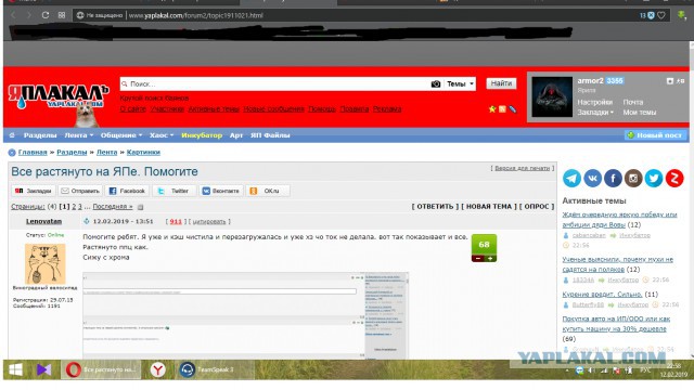 Все растянуто на ЯПе. Помогите