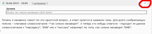 Почему так сильно ненавидят LADA Vesta?