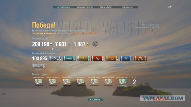 World of Warships - 7