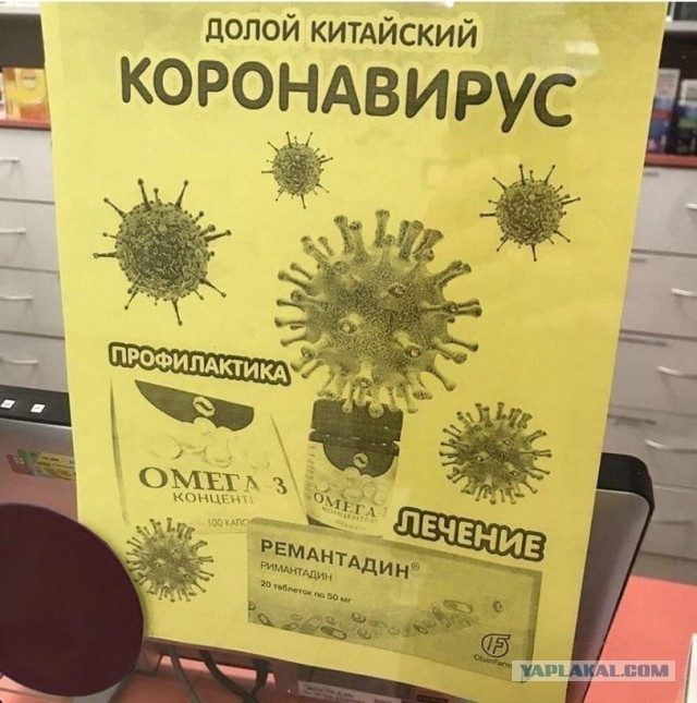 Ситуация в Китае