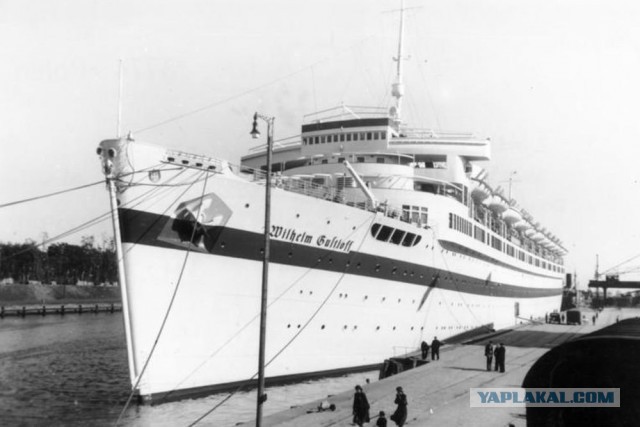 "Вильгельм Густлофф" - 75 лет как утоп
