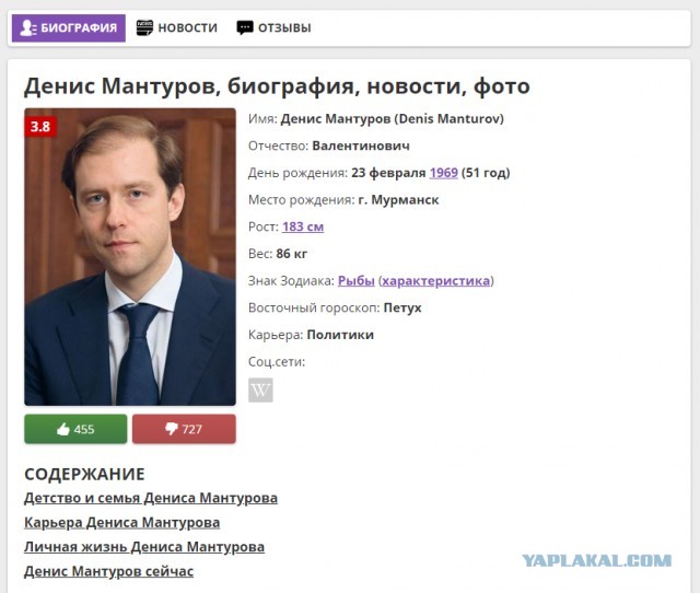 Мантуров сказал , что чем дешевле , тем лучше !