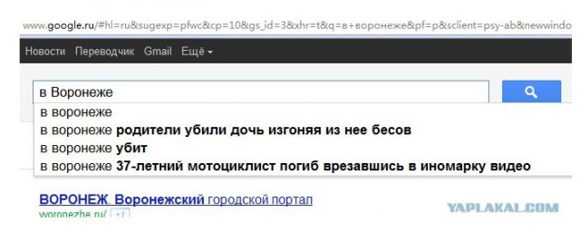 Приколы из Google