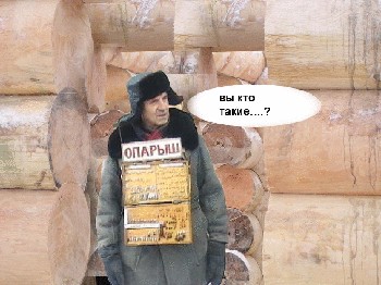 Фотожаба: Продаю матыля