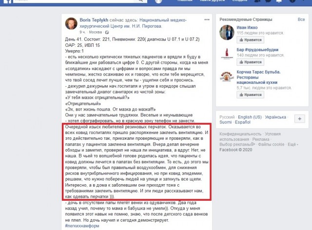 Врач заявил о новом "изыске" чиновников: Больных с COVID обрекли на палаты без вентиляции