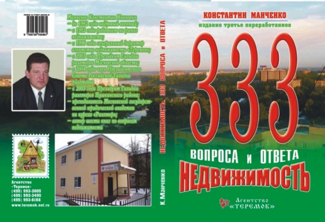 Фотожаба: Троица!