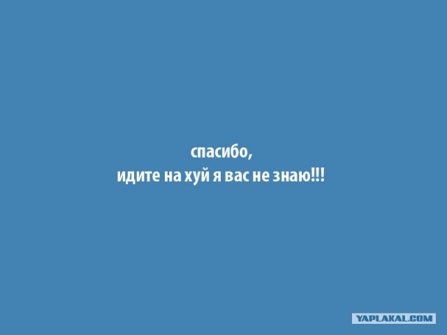 Фотожаба: Спасибо