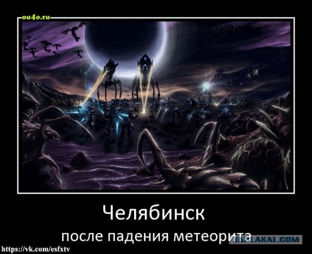 Нашел метеорит