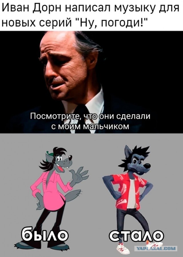 Фотожаба: "Ну, погоди!"