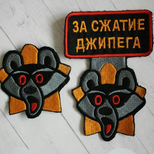 Сделать изображение шакальнее