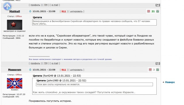 Израиль нанес очередной удар по Сирии с воздуха: погибли 57 человек.