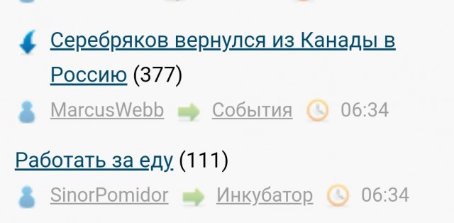Серебряков вернулся из Канады в Россию