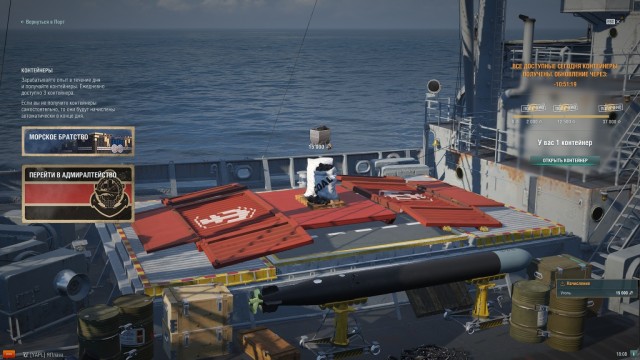 World of Warships - 9