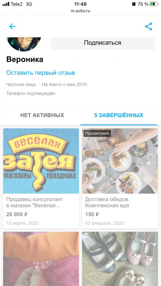 Плач Ярославны или аМоральнАя конъюктура
