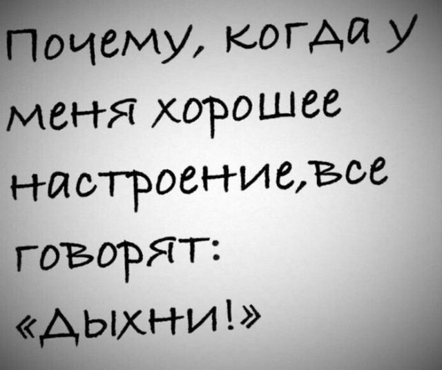 Картинки и мемы для настроения