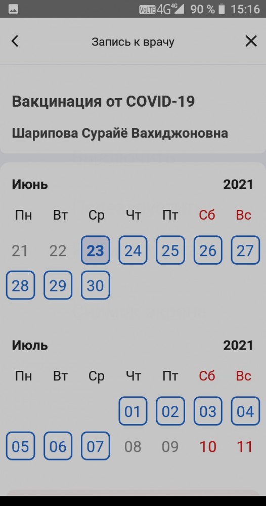 Пропускной режим: кто и как сможет попасть в московские рестораны с 28 июня. Вопросы и ответы