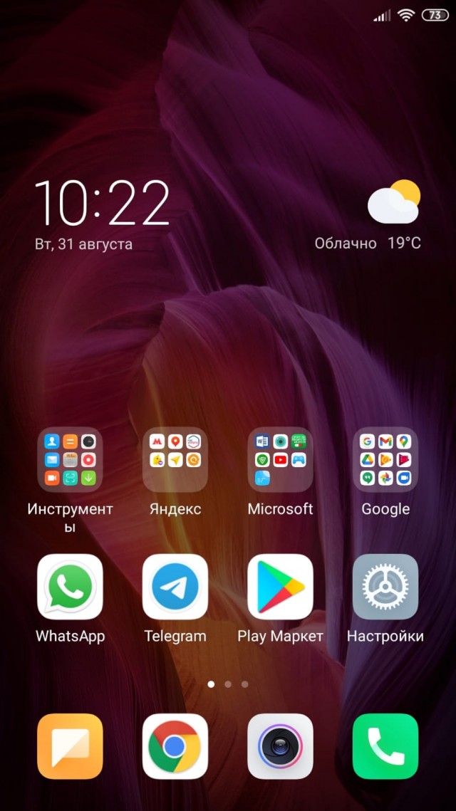 У кого что стоит на заставке телефона?