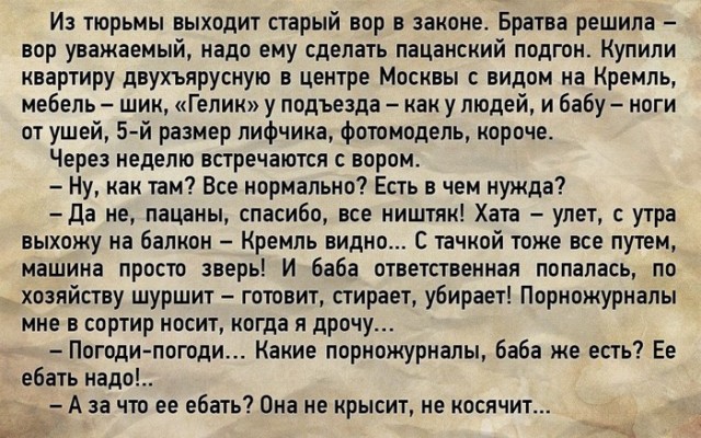 Просто анекдот